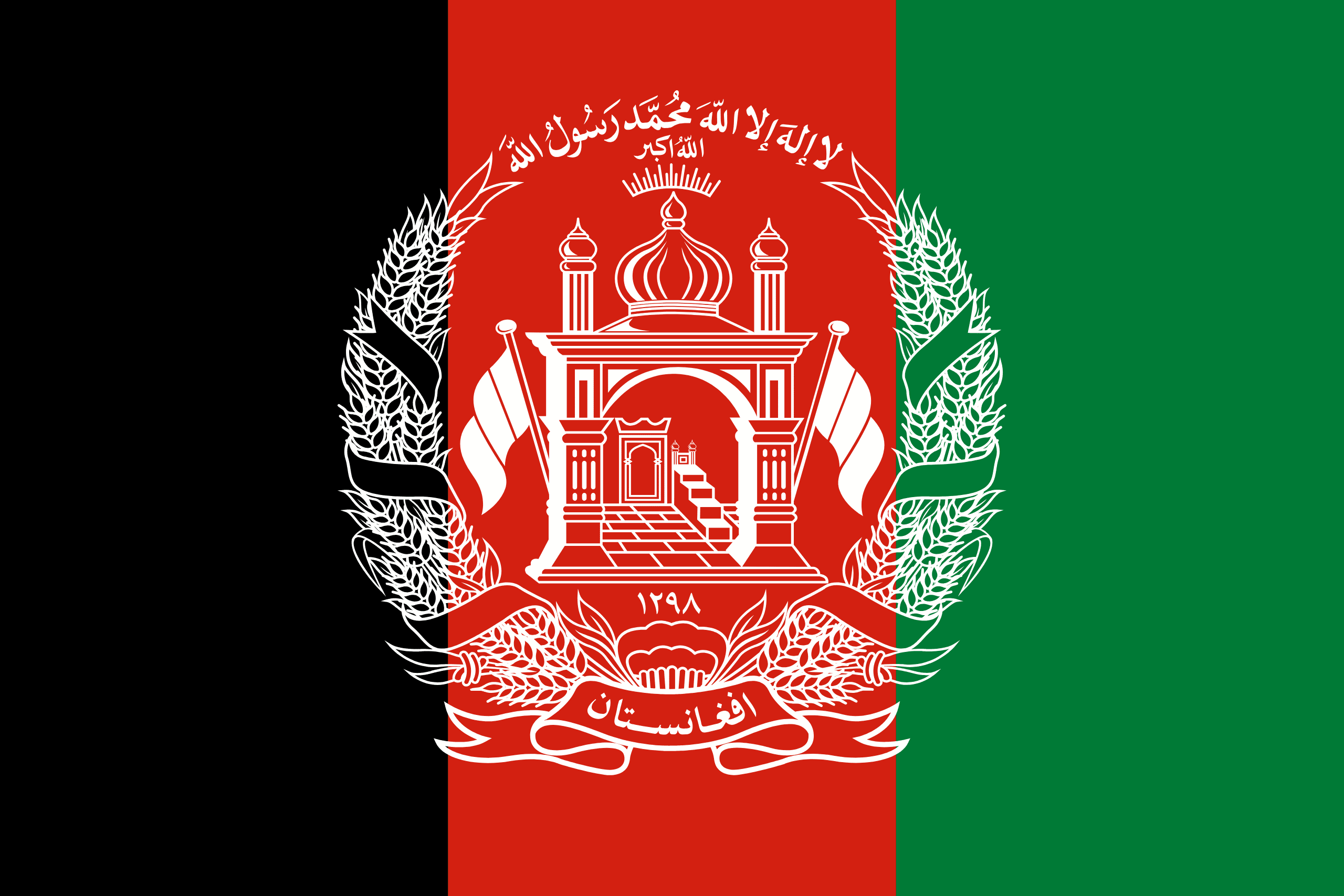 ساخت افغانستان